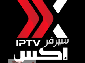 اشتراك سيرفر اكس x iptv